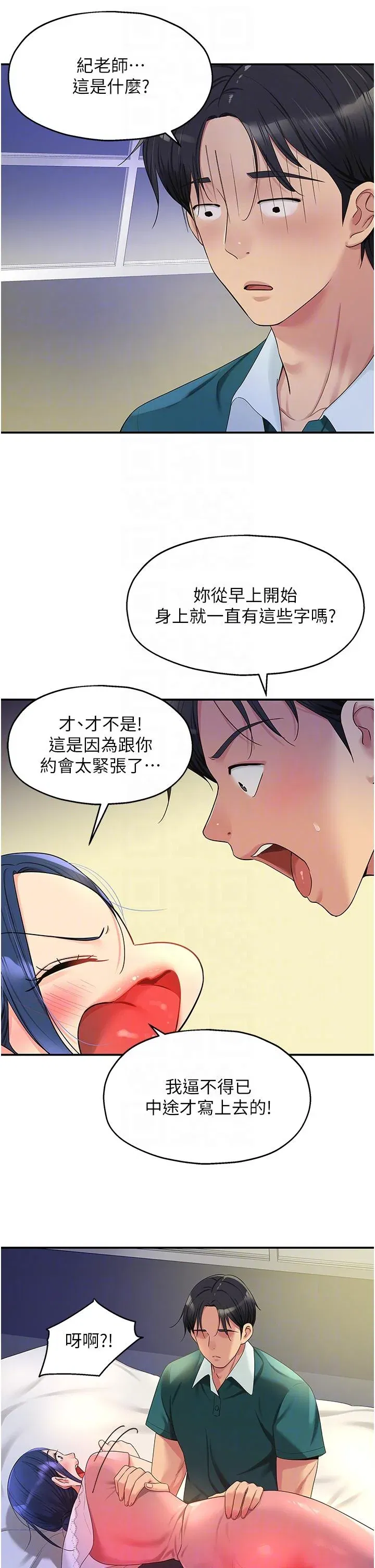 第46話