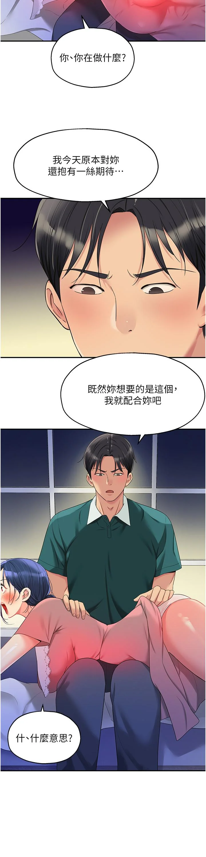 第46話