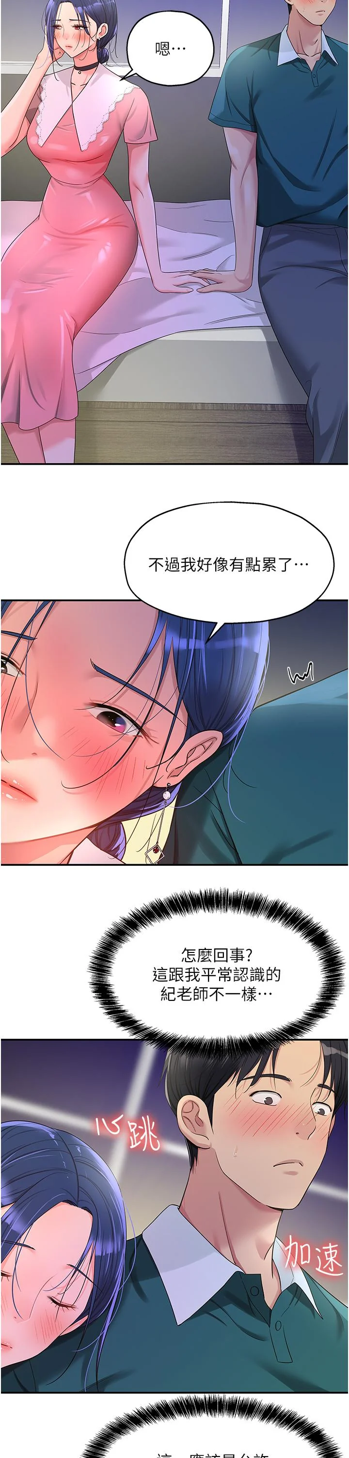 第46話