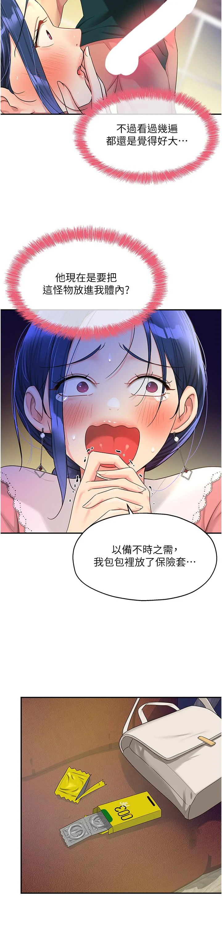 第46話