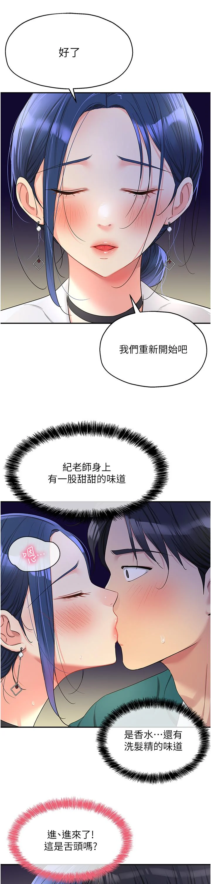 第46話