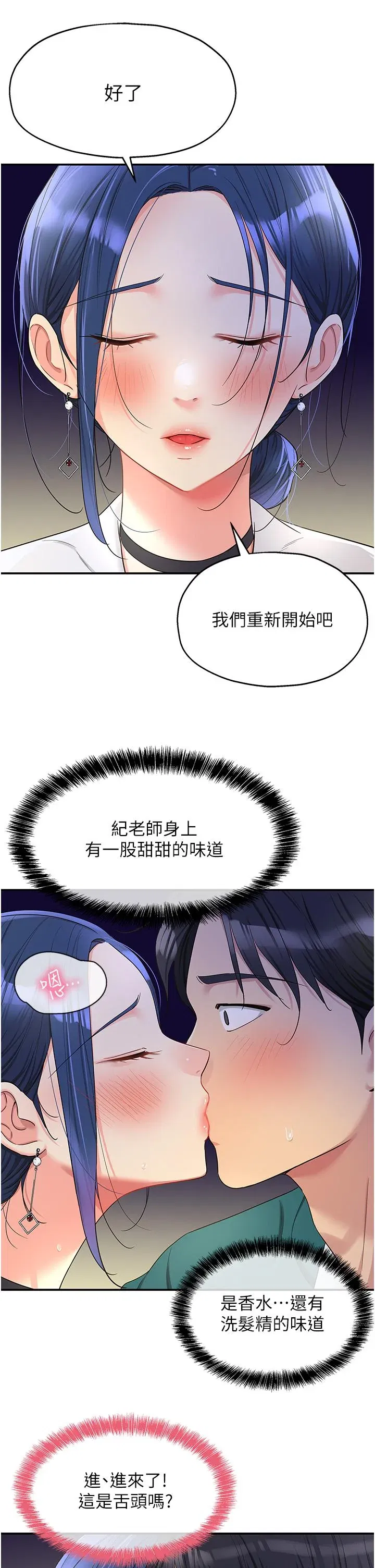 第46話