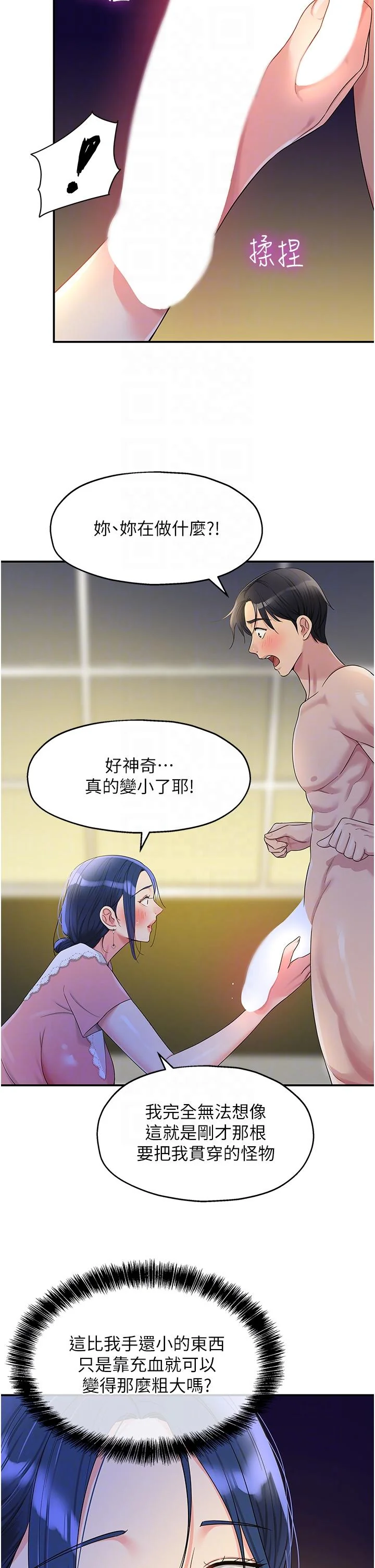 第47話