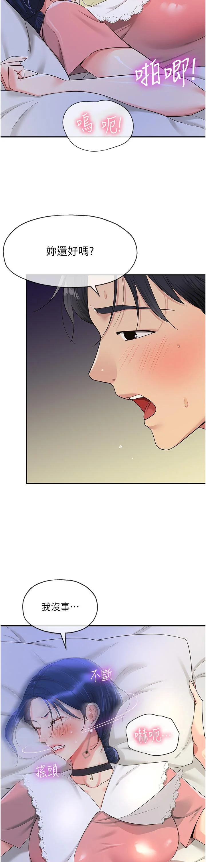 第47話