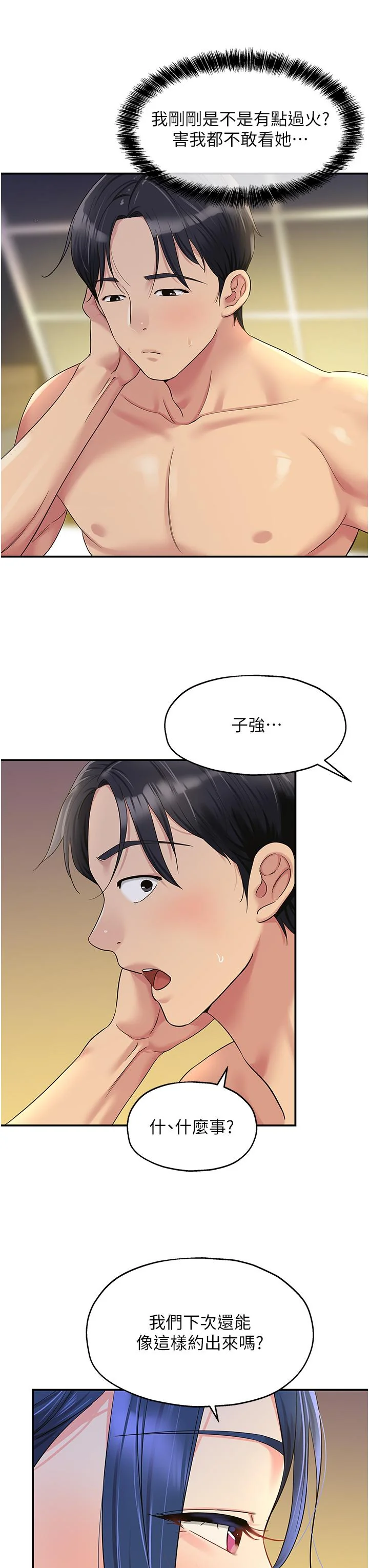 第47話