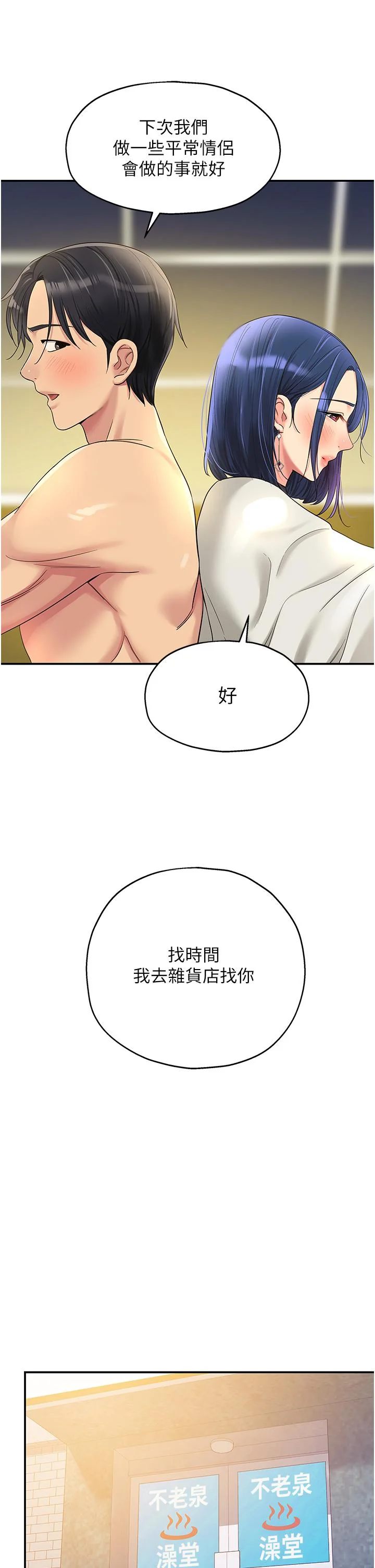 第47話