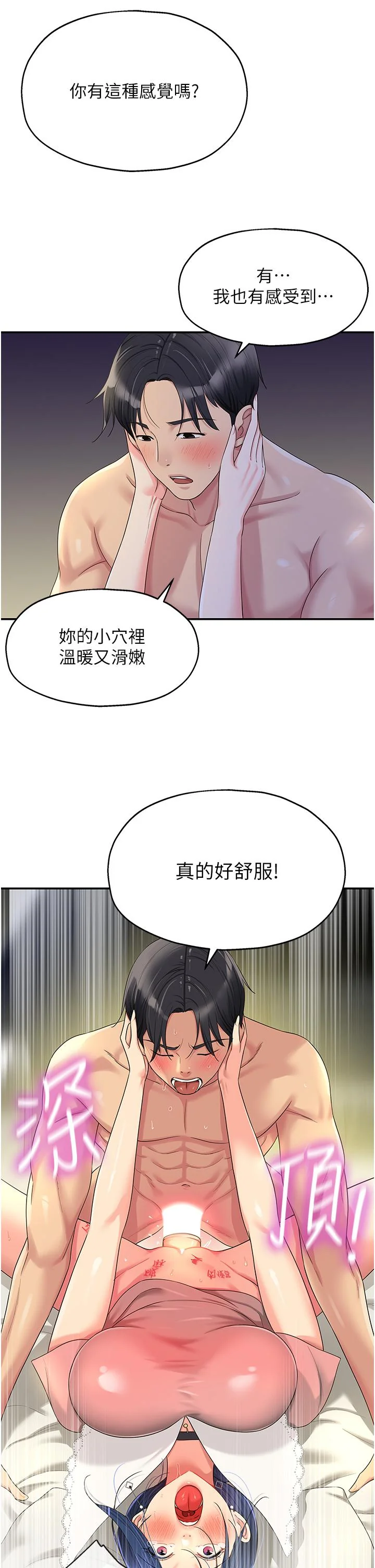 第47話