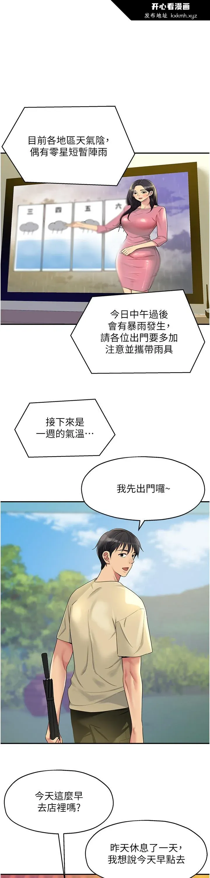 第48話