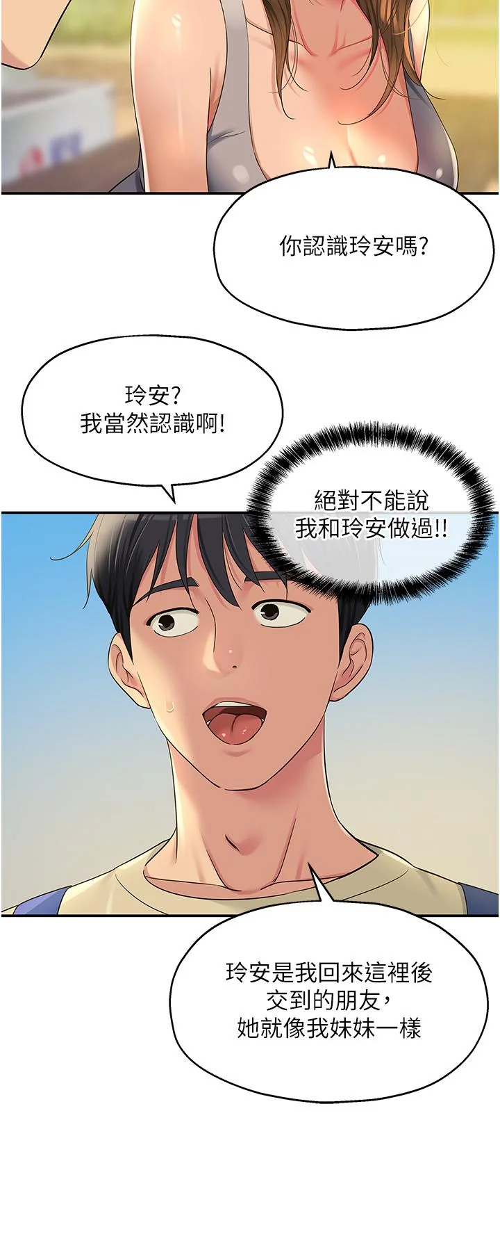 第48話