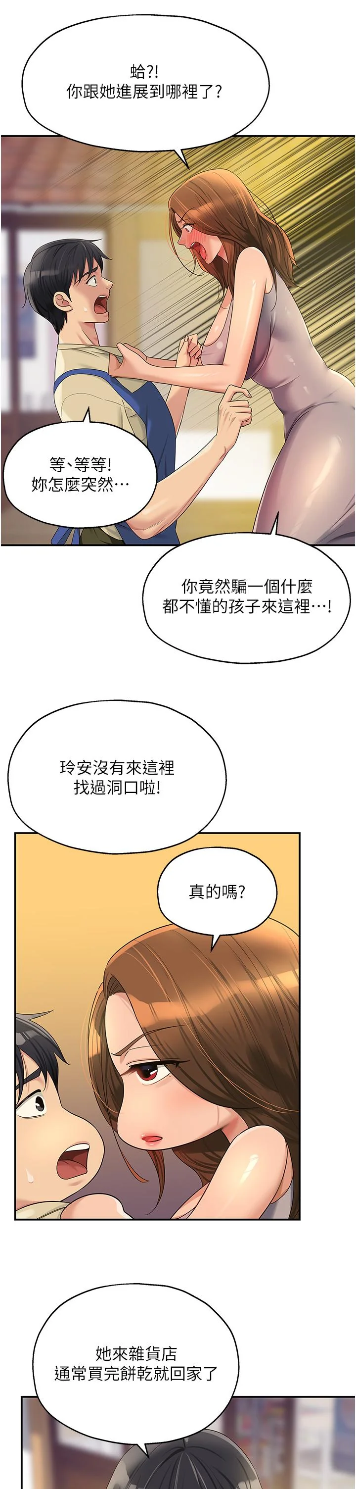 第48話