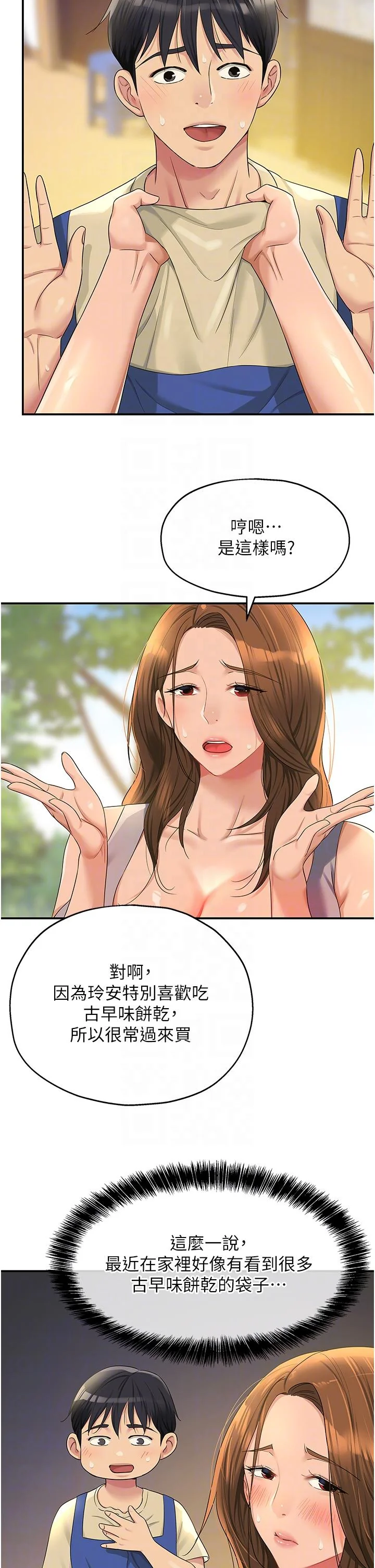 第48話
