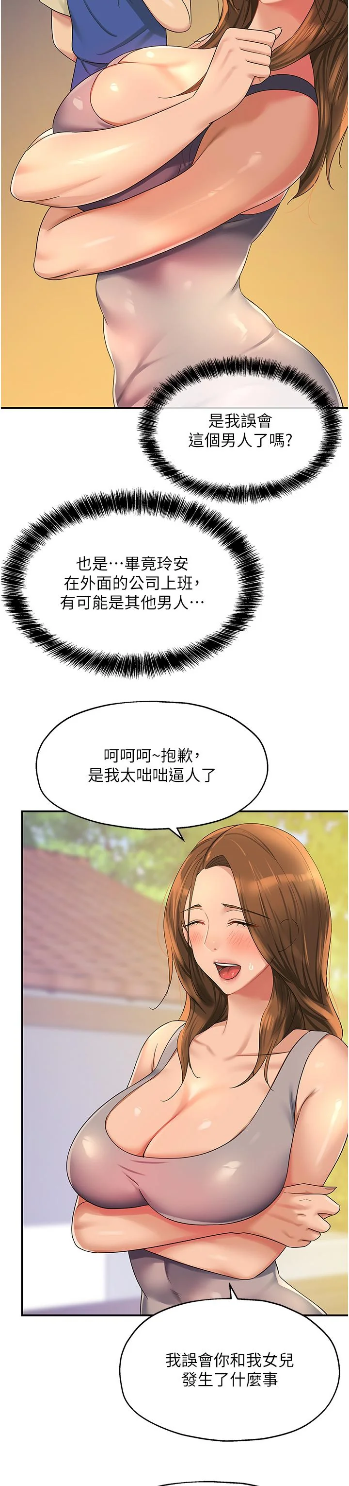 第48話