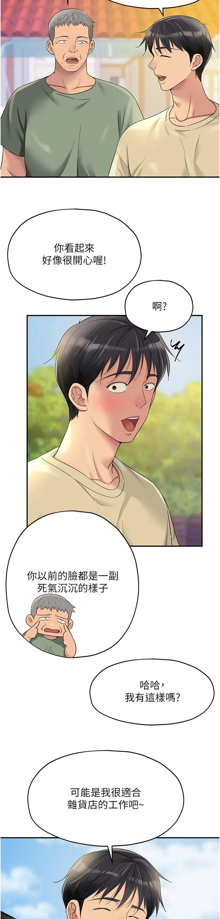 第48話