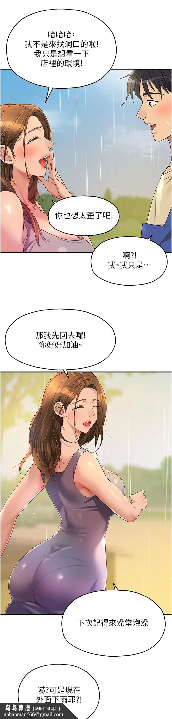 第48話