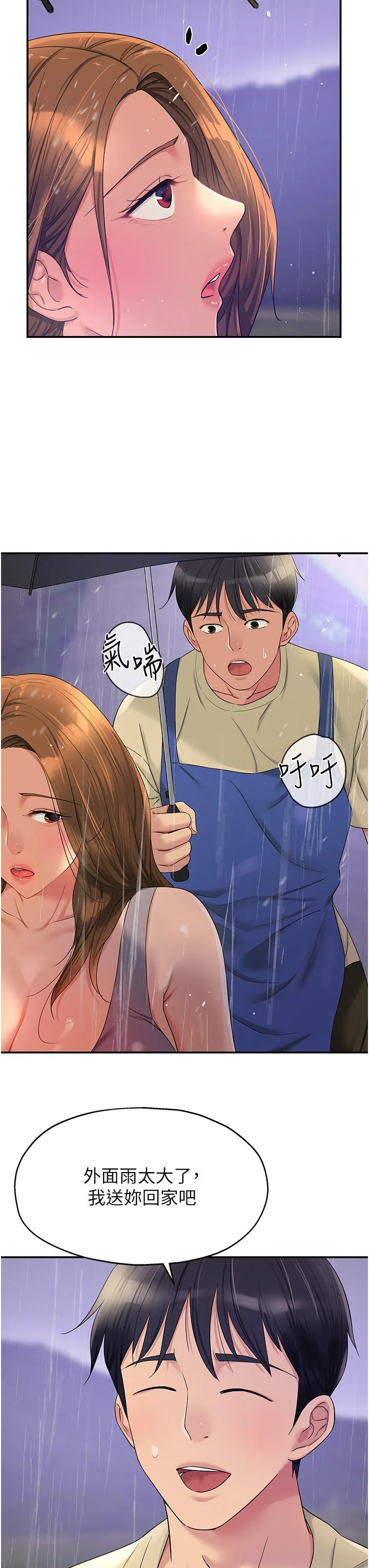 第48話