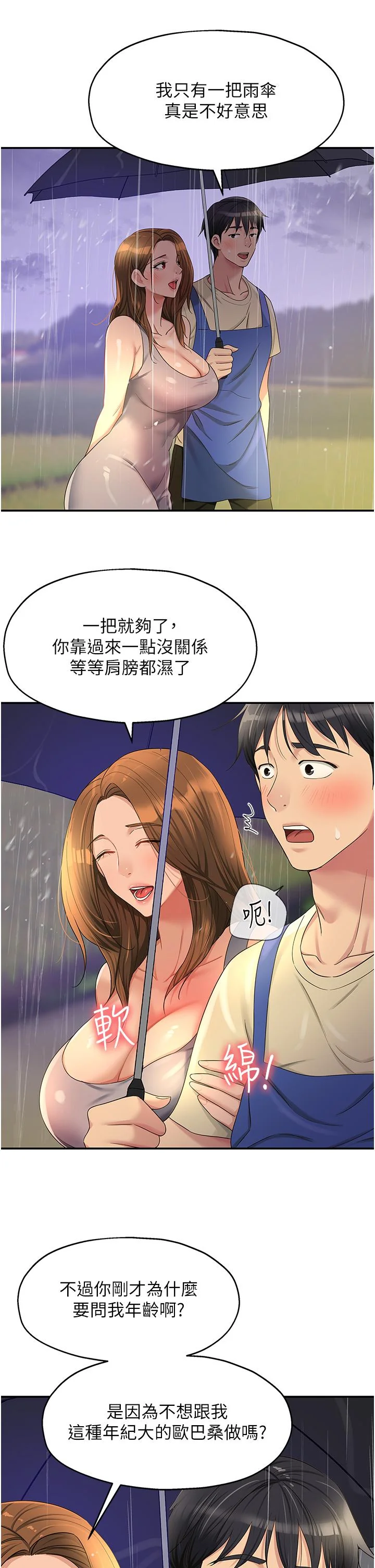 第48話