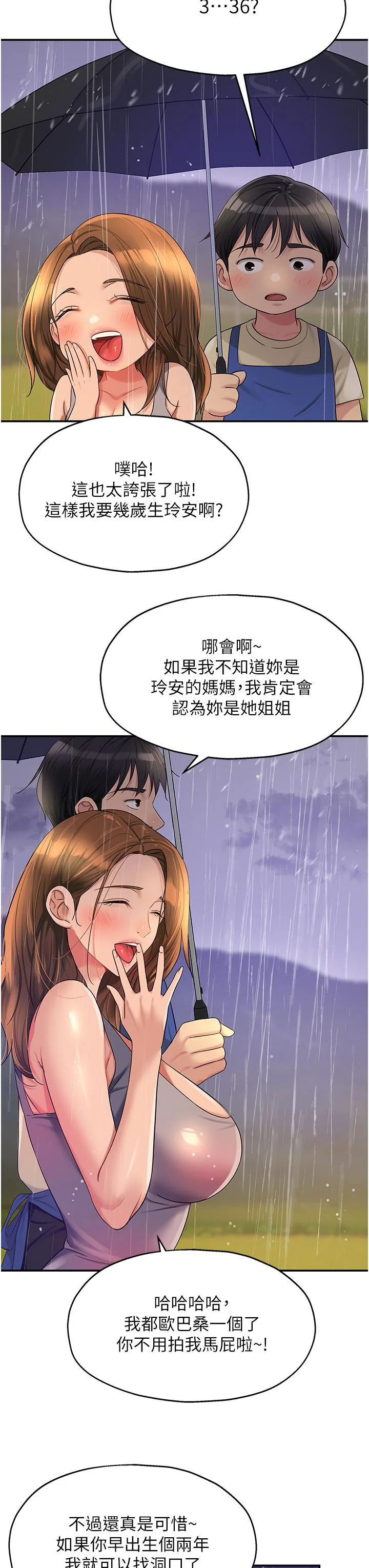 第48話