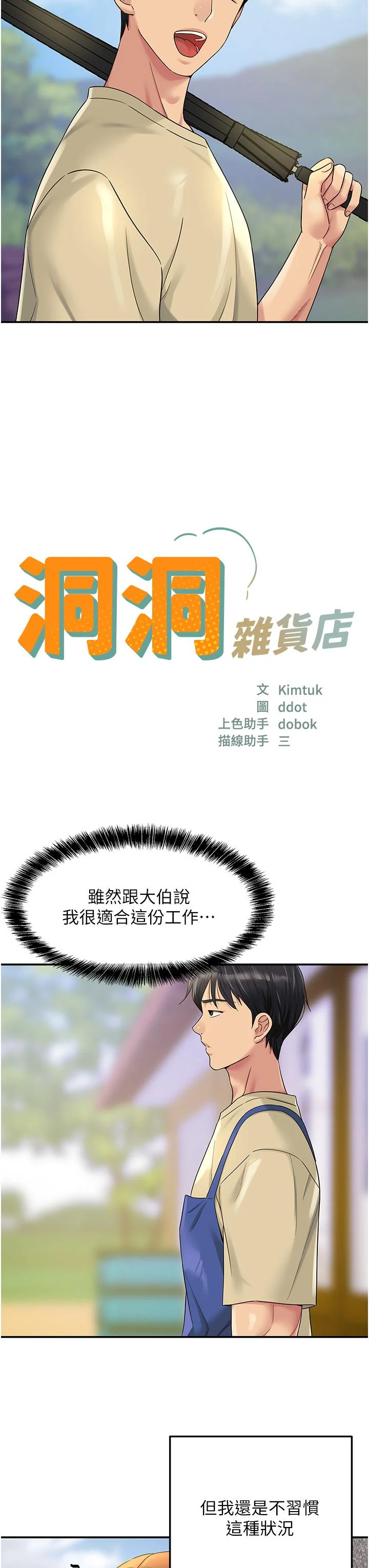 第48話