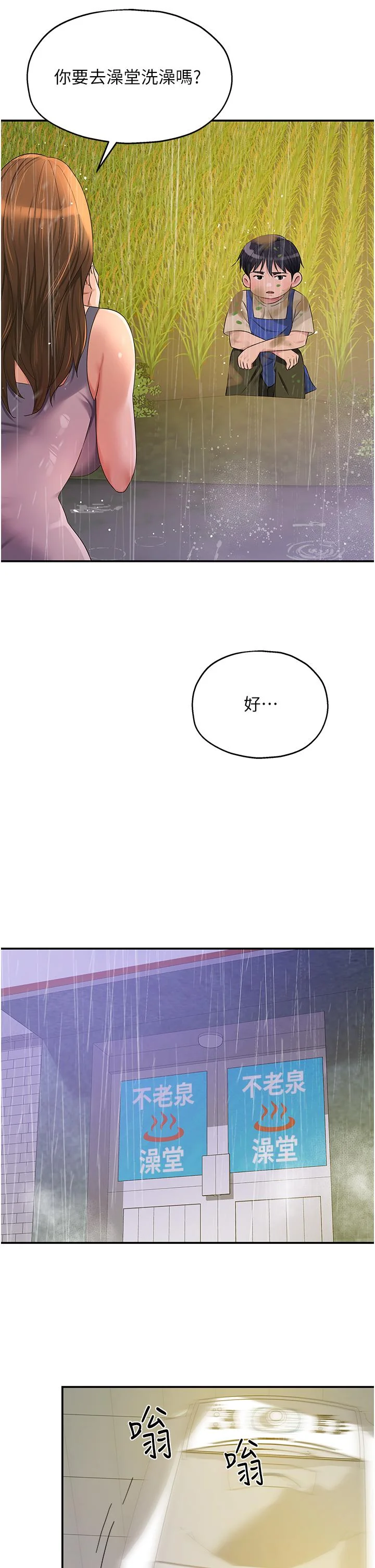 第48話