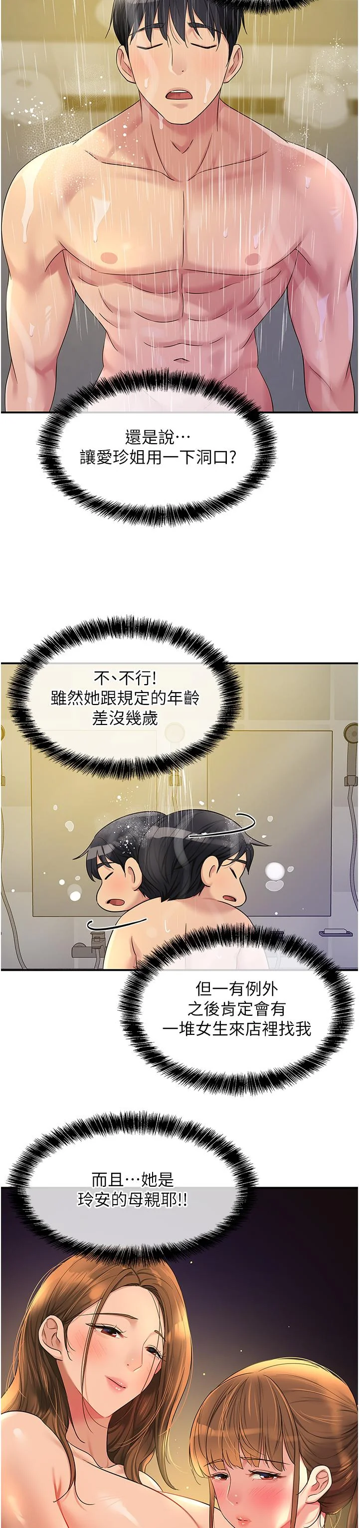 第48話