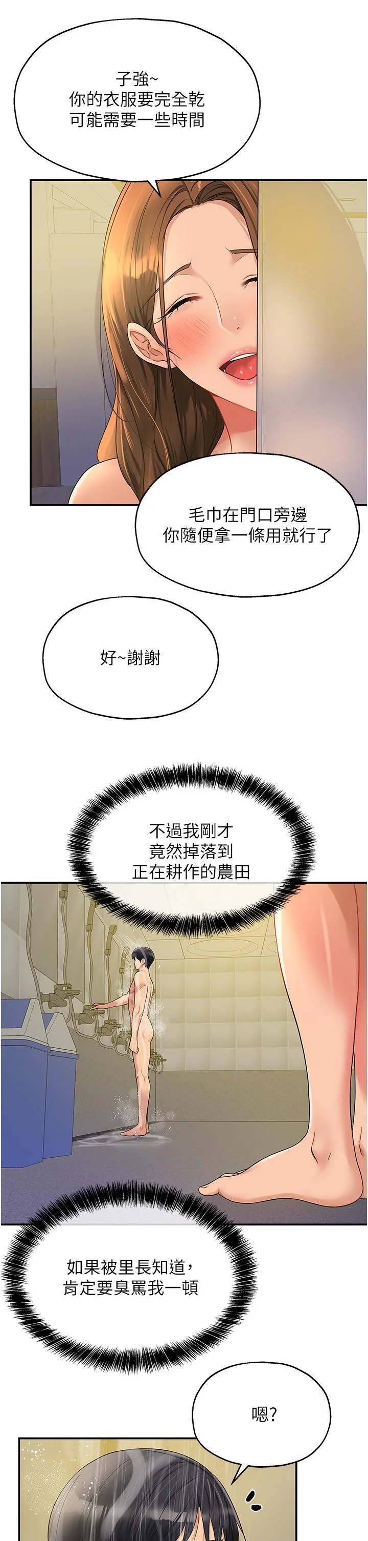第48話