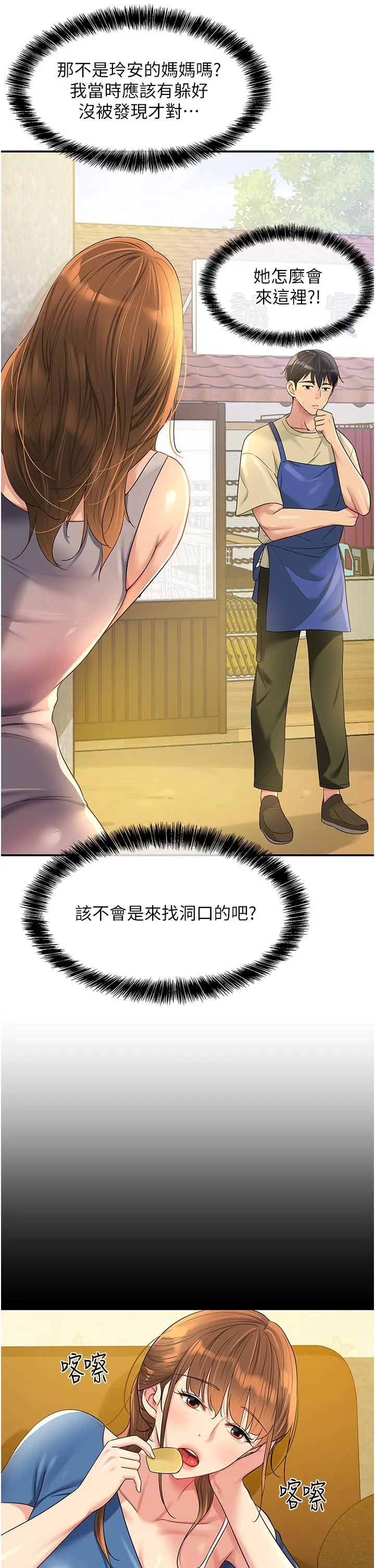 第48話