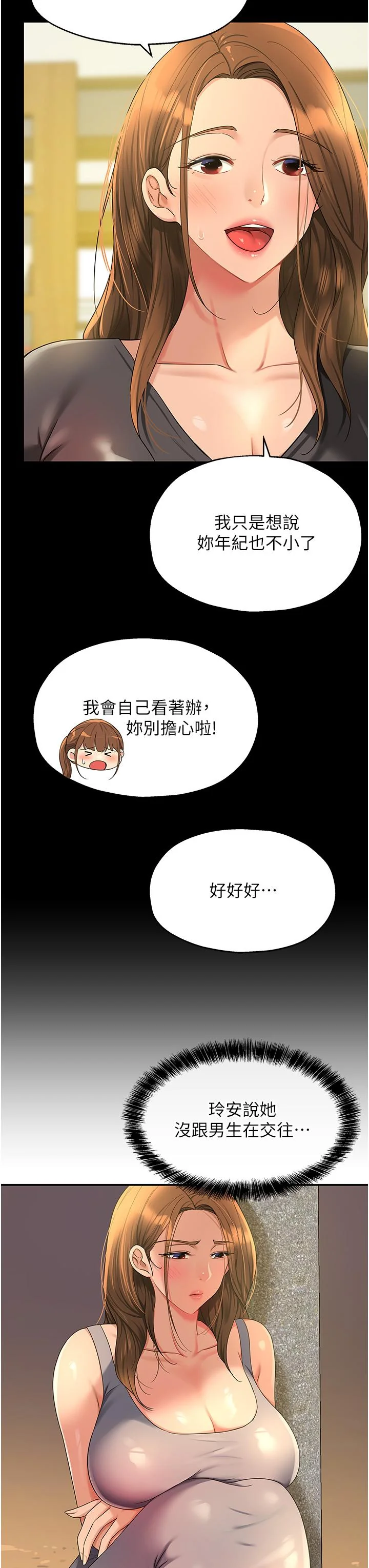 第48話