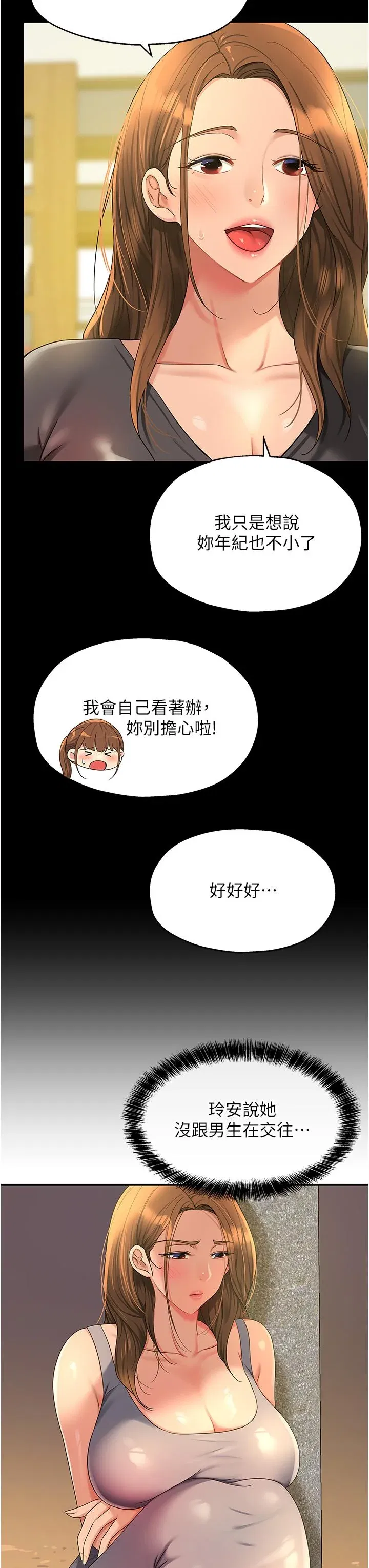 第48話