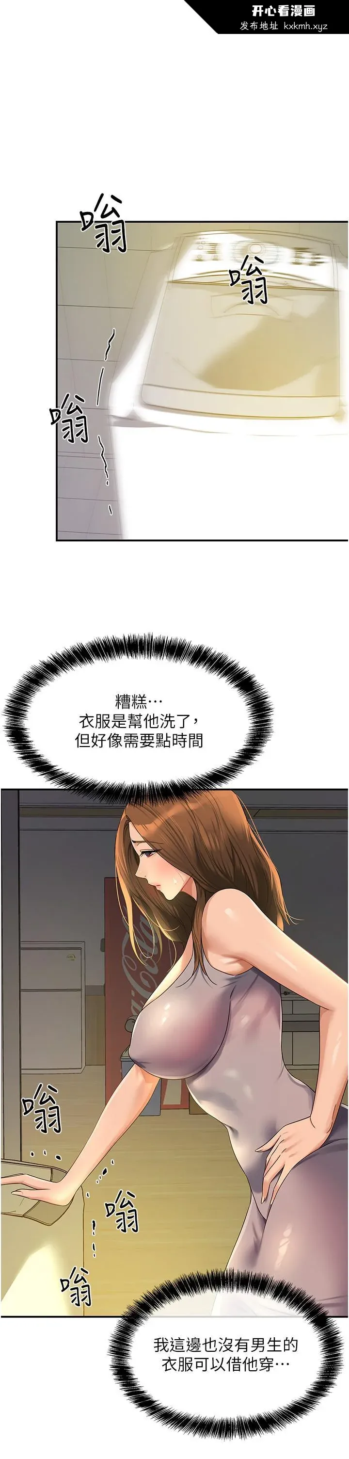 第49話