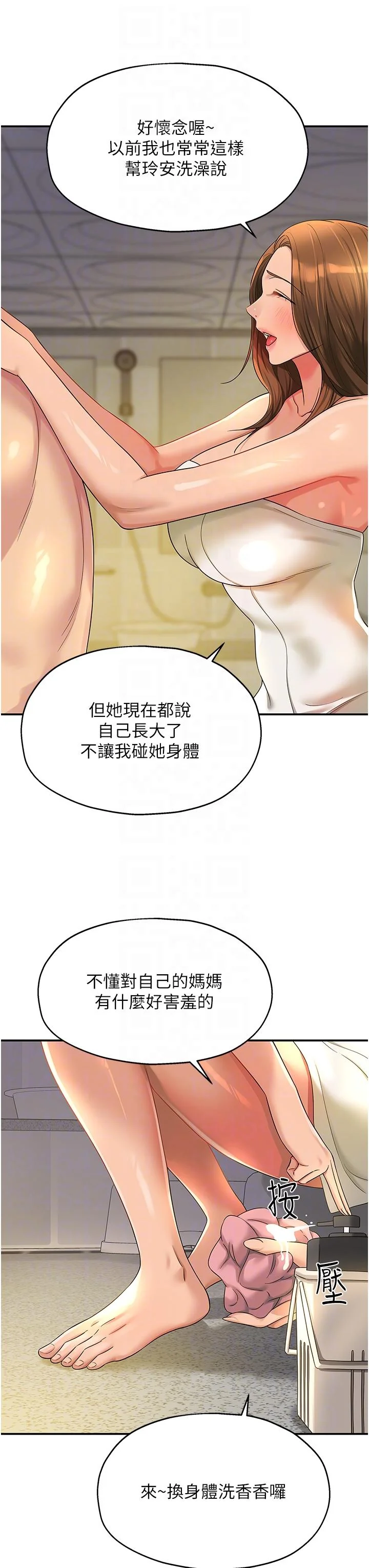 第49話