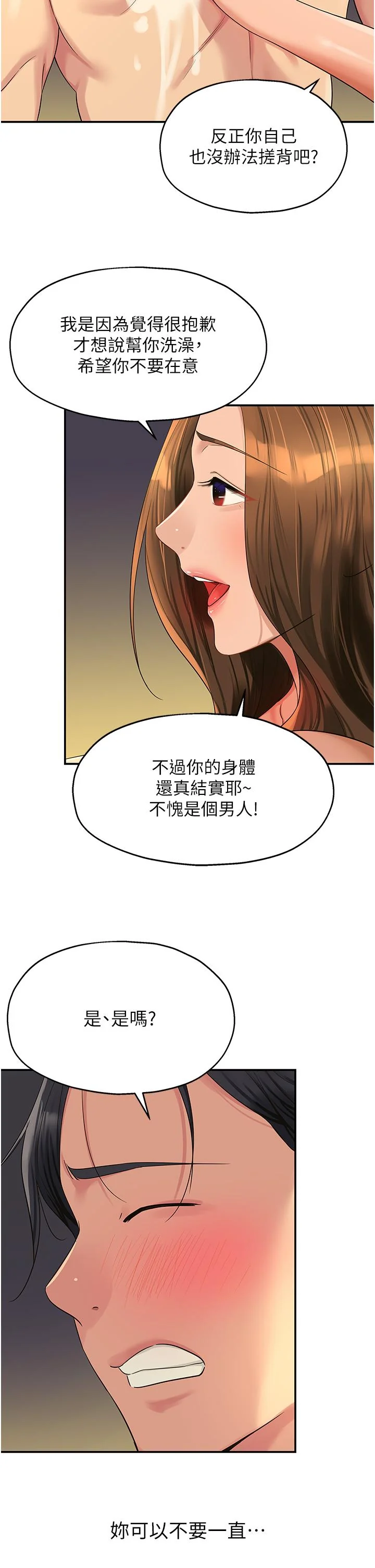 第49話