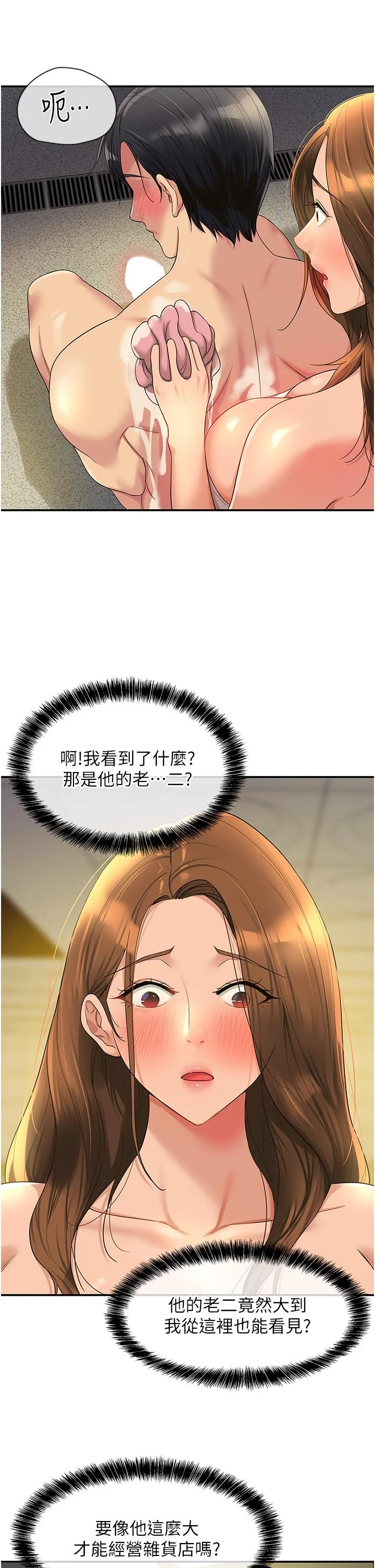 第49話