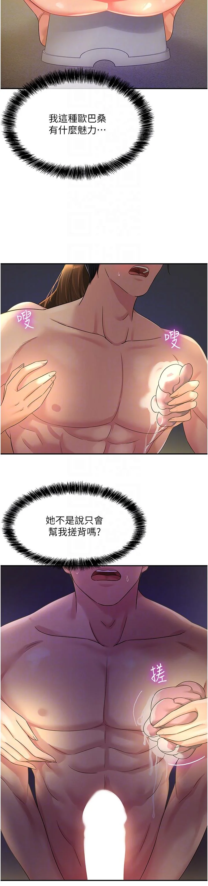 第49話