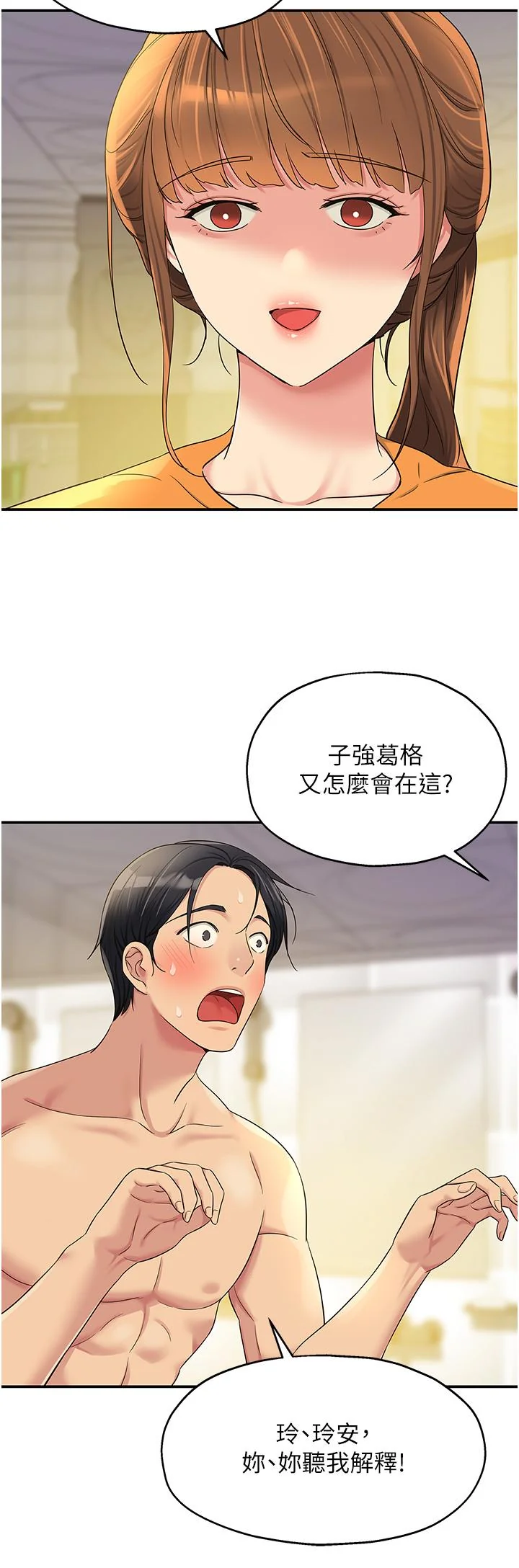 第49話