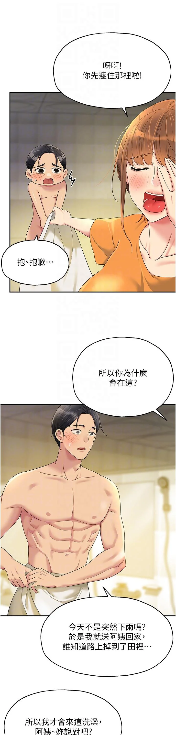 第49話