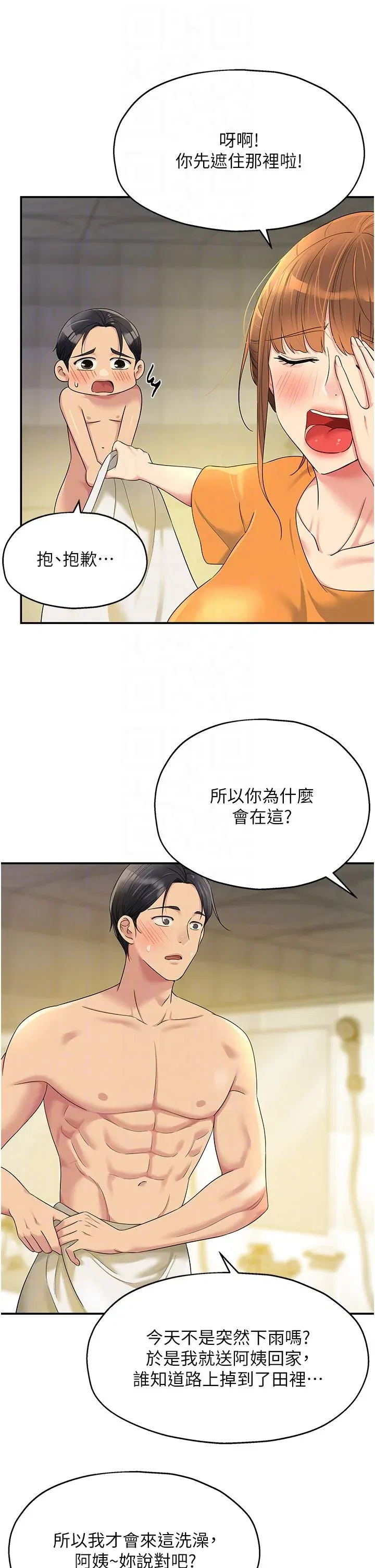 第49話