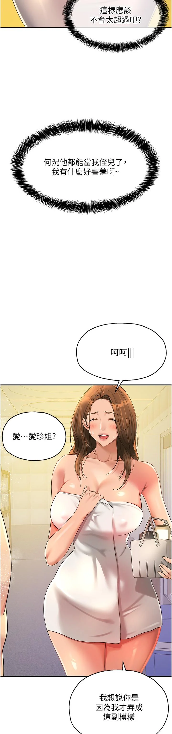 第49話