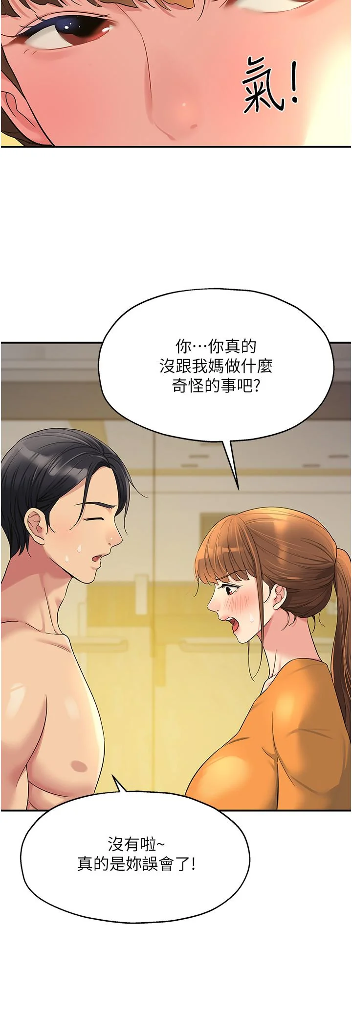 第49話