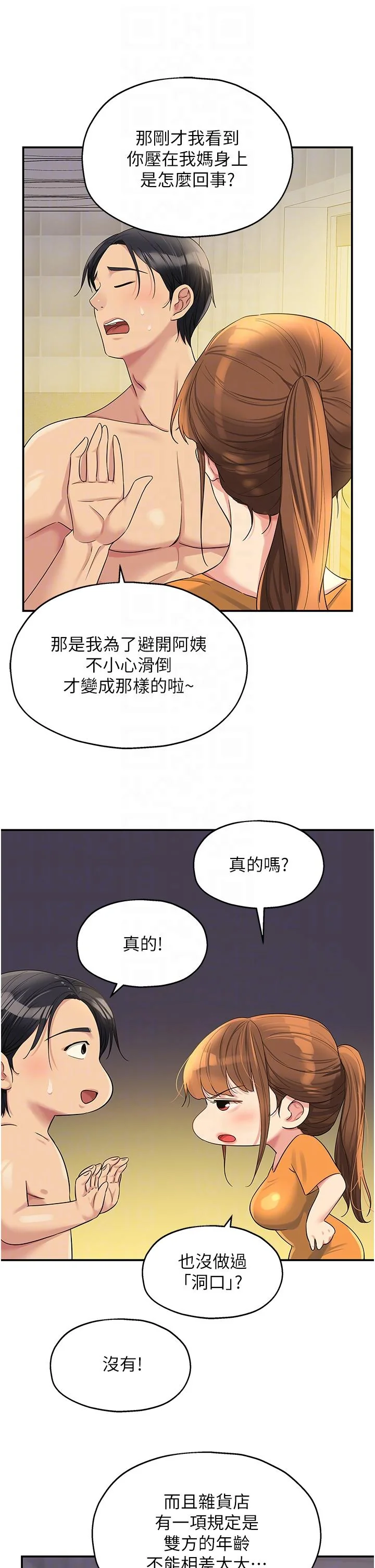 第49話