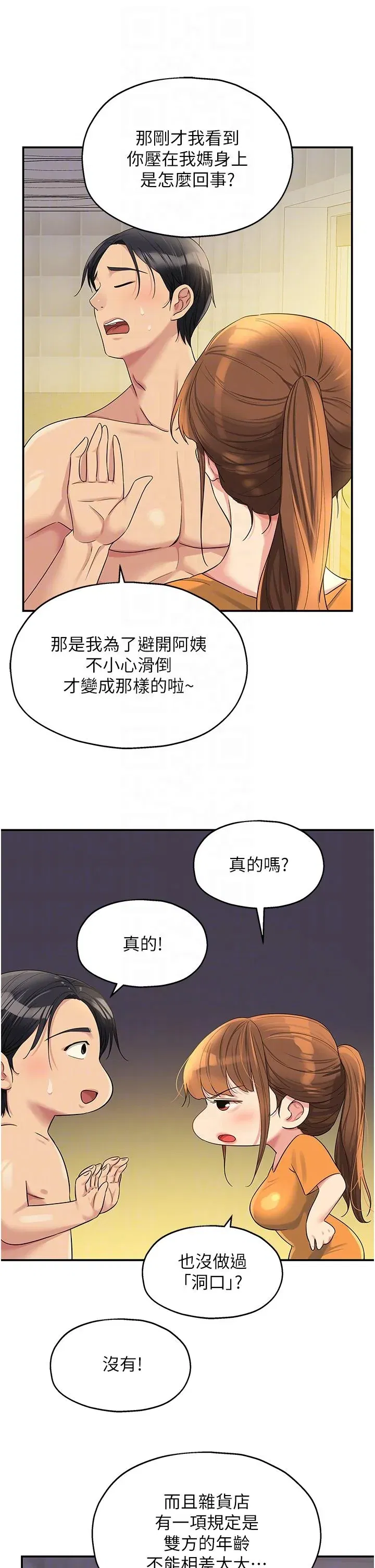 第49話