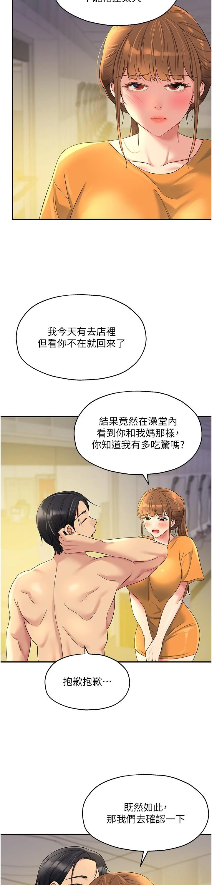 第49話