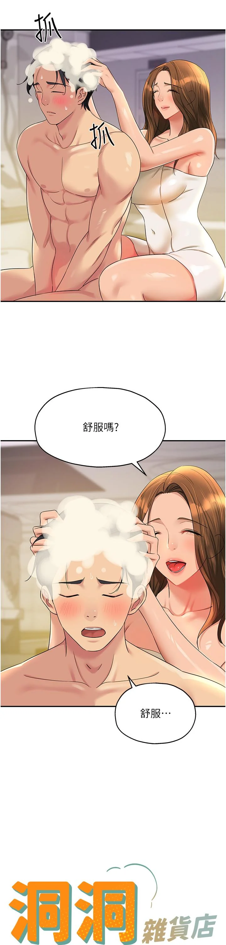 第49話