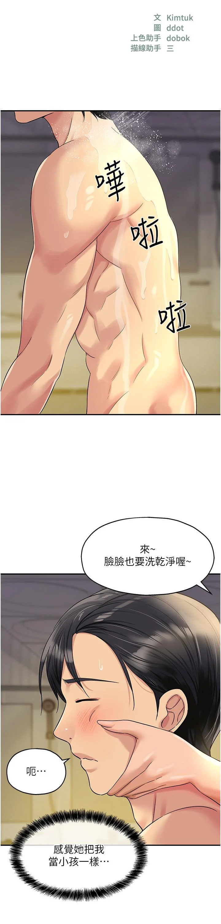 第49話