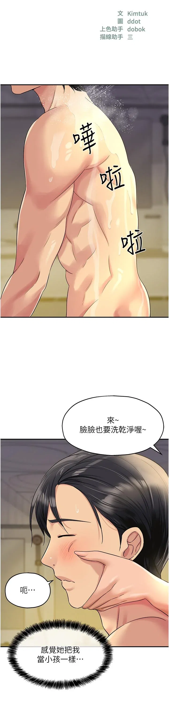 第49話