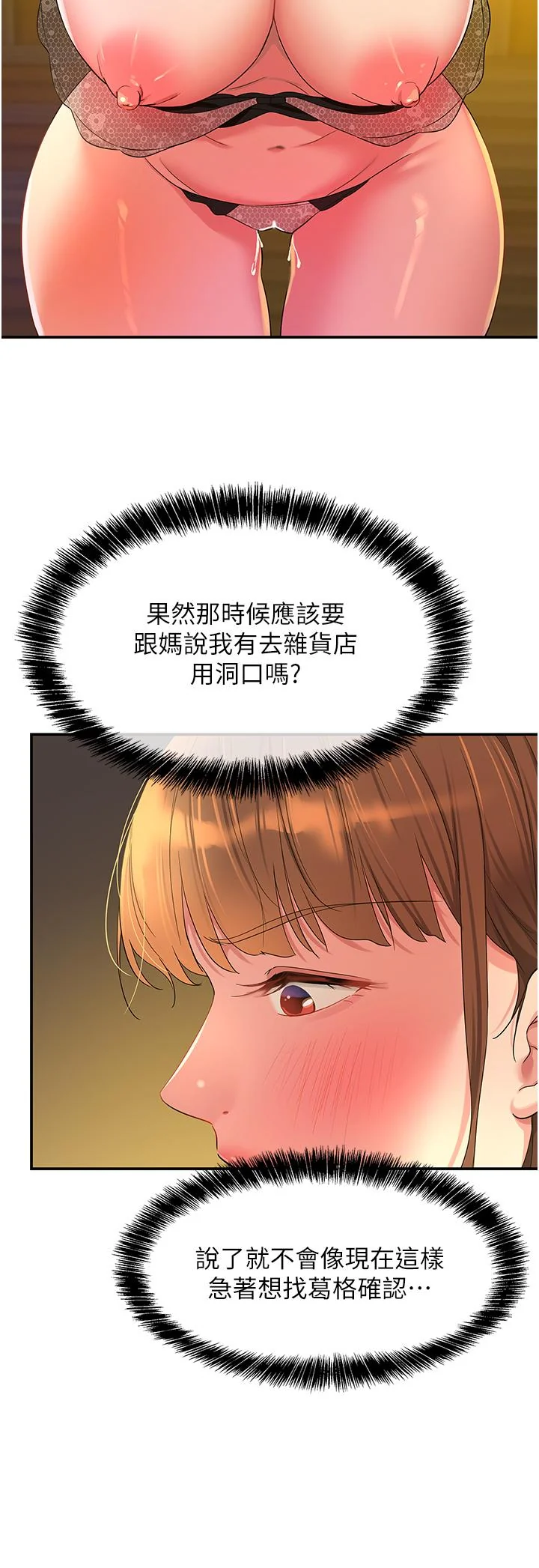 第50話