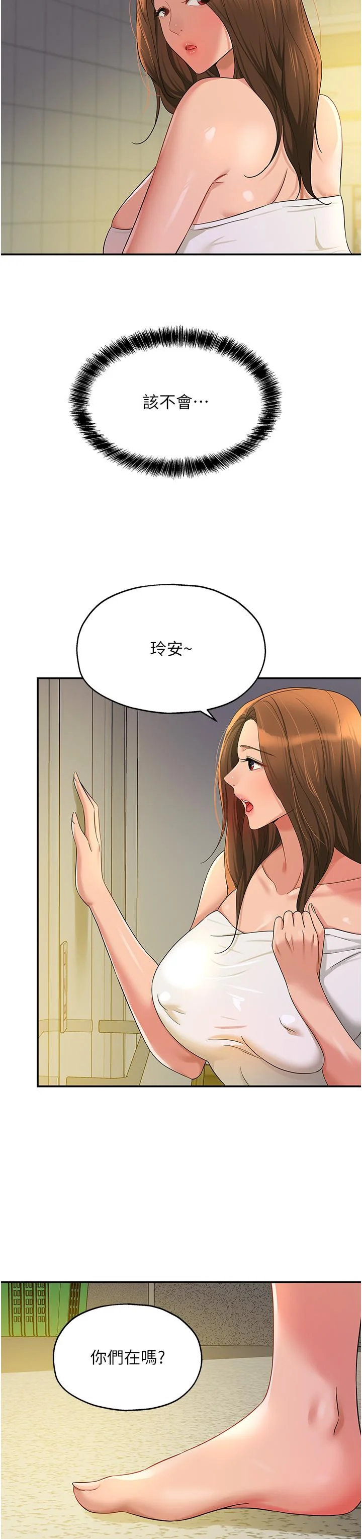 第50話