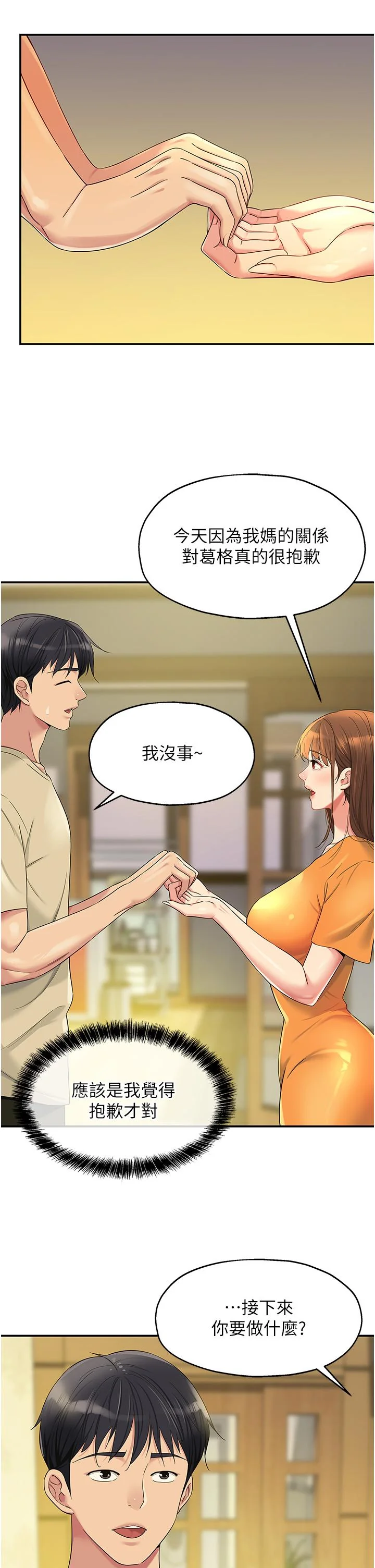 第51話