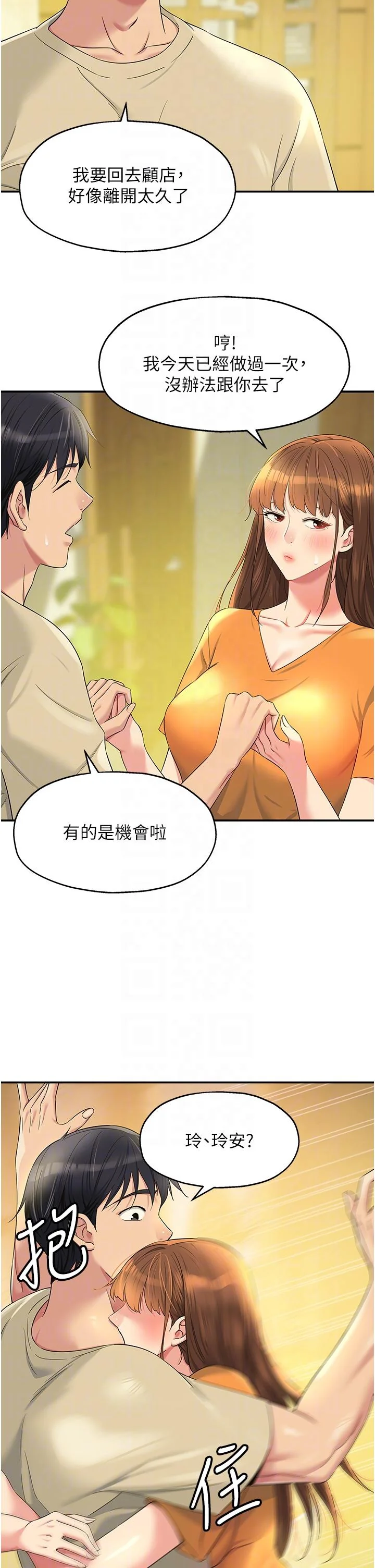 第51話