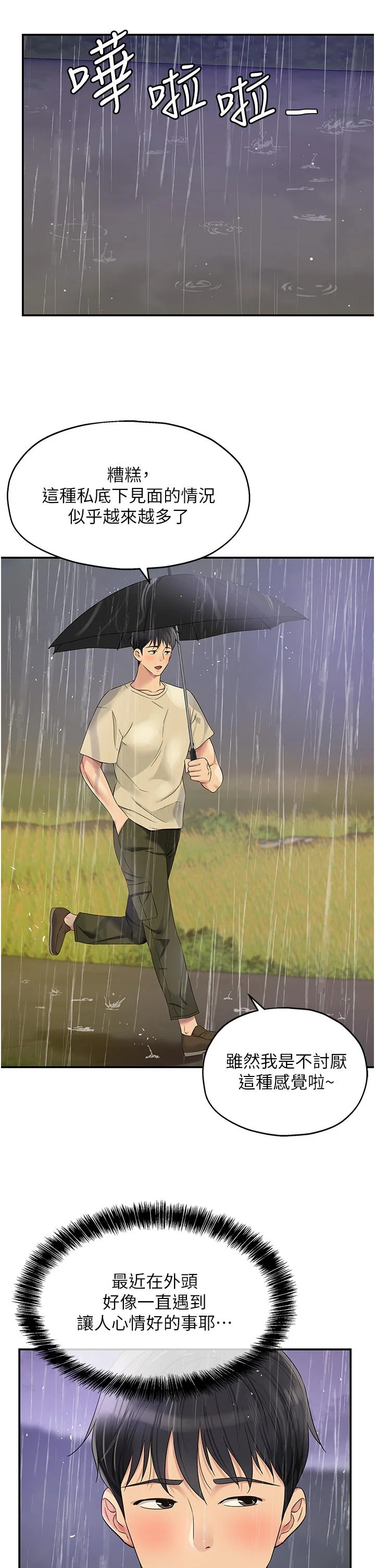 第51話