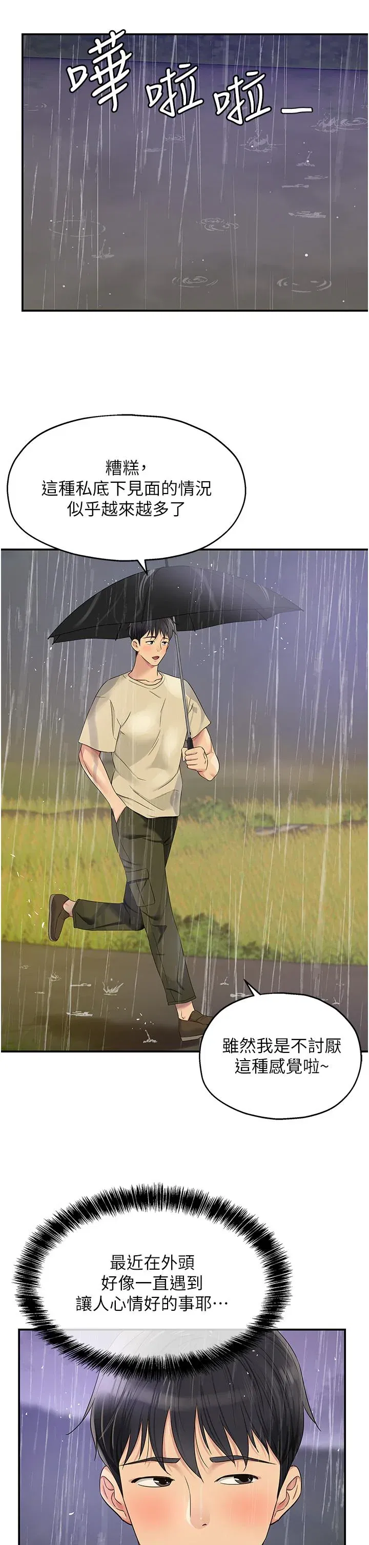 第51話